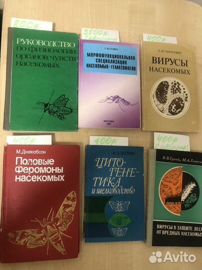 Книги патология насекомых,физиология,биология