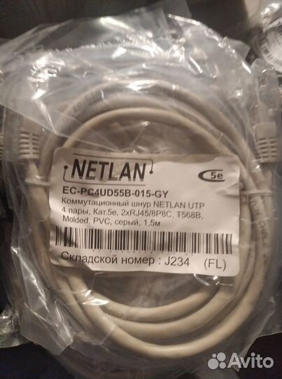 Провода шнуры кабели