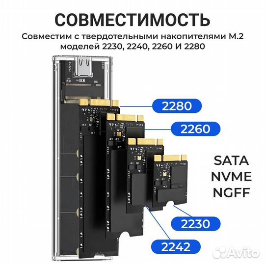 Внешний Корпус бокс для ssd m.2