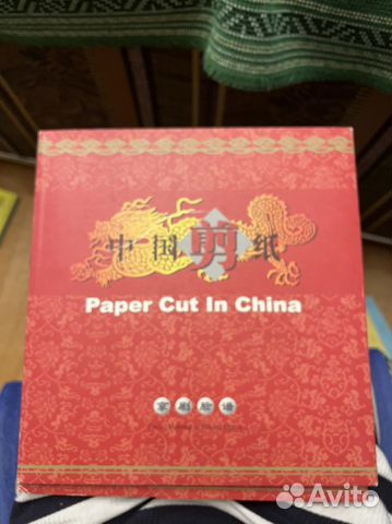 Paper Cut in China. Facial Makeap of Peking Opera