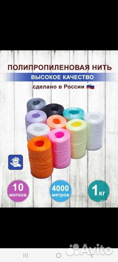 Нитки для вязания мочалок