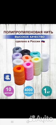 Нитки для вязания мочалок