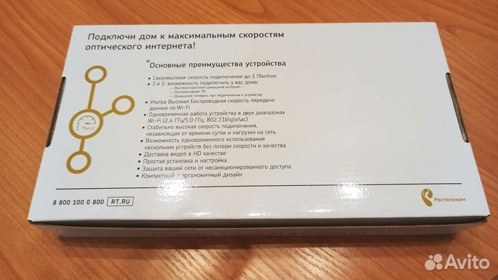 Wifi роутер Ростелеком