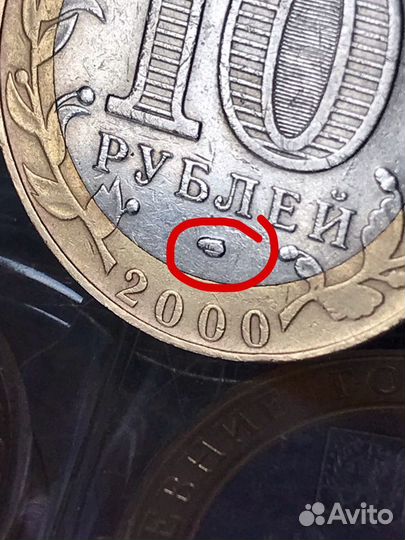 Редкая монета «55 лет Победы»