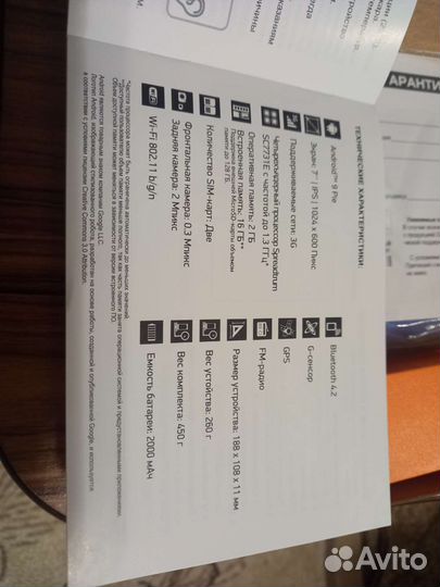 Планшет digma