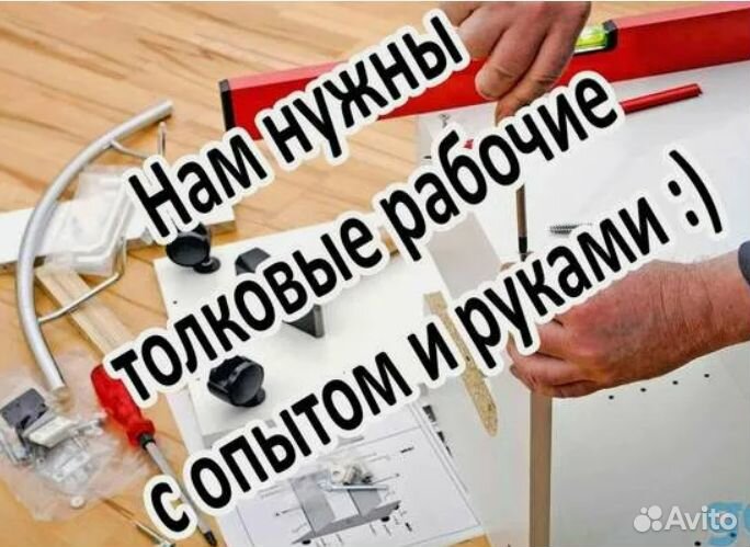 Мебельщик