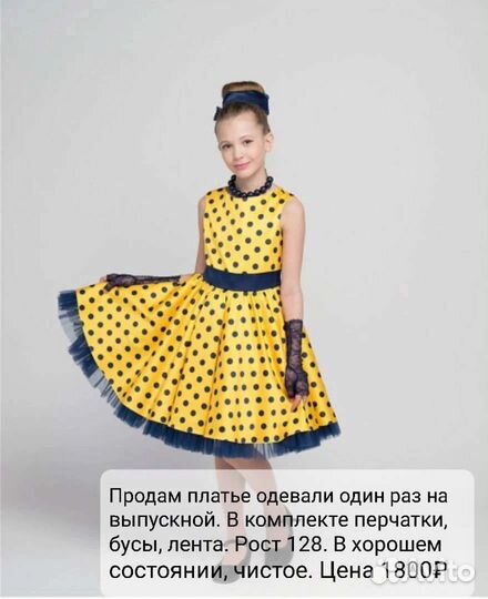 Выпускное платье для девочки