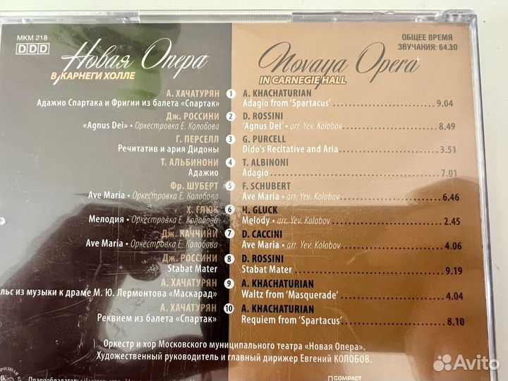 Евгений Колобов новая опера карнеги холл cd