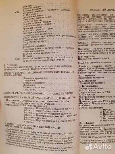 Книги о здоровье