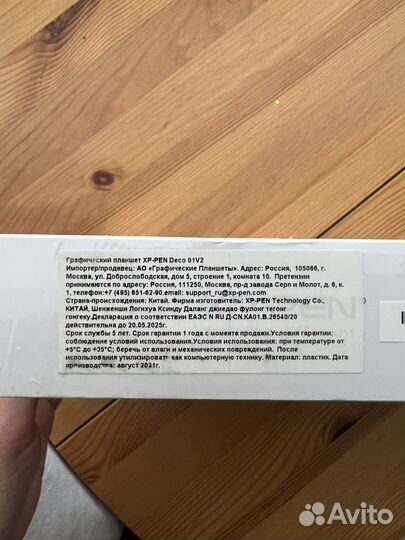 Графический планшет XPPen Deco 01 V2 (новый)