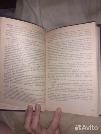 М.Горький, собрание сочинений в восьми томах