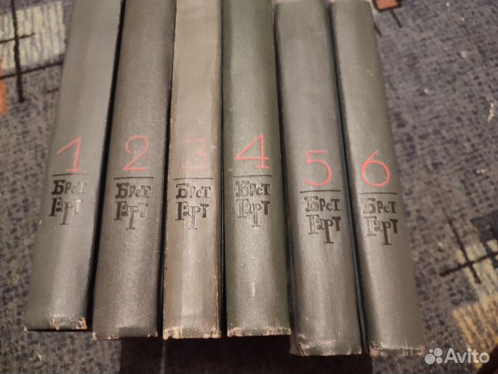 Брет Гарт. Год издания 1966