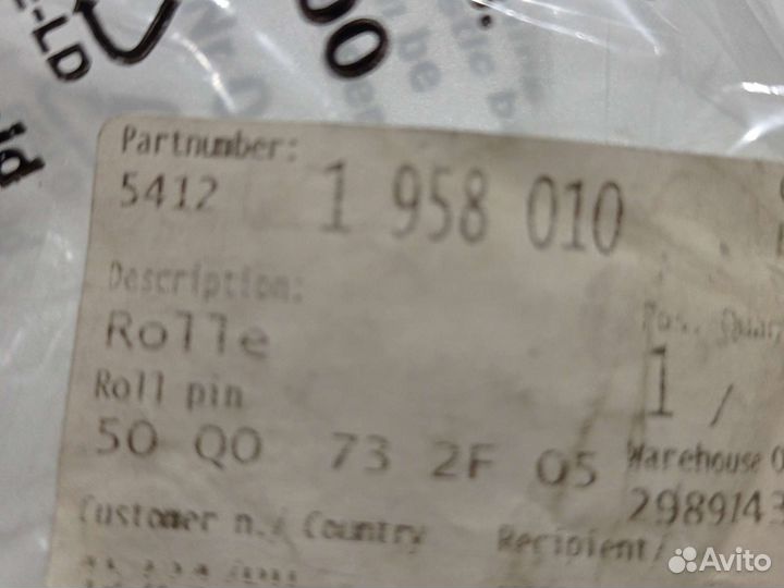 Втулка 54121958010 BMW E34 E32