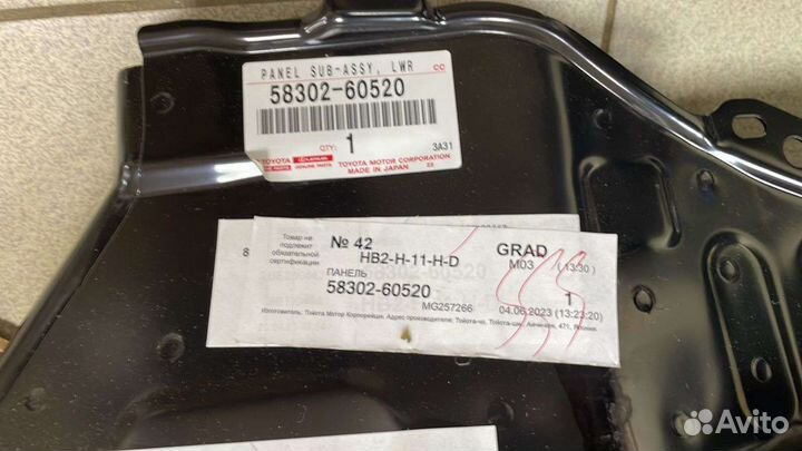 Панель задка 58302-60520