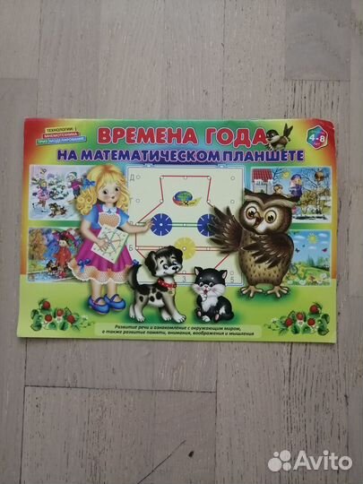 Математический планшет