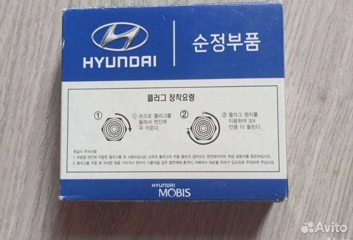 Иридиевые свечи на Хюндай