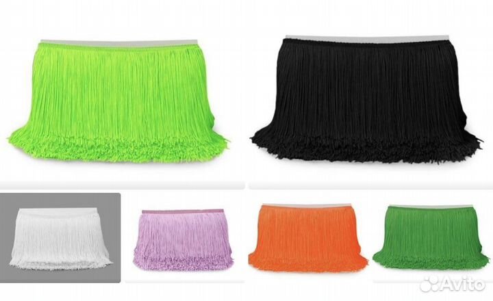 Бахрома для танцев