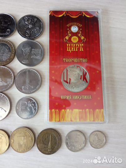 Подборка юбилейных монет России 30 шт. одним лотом