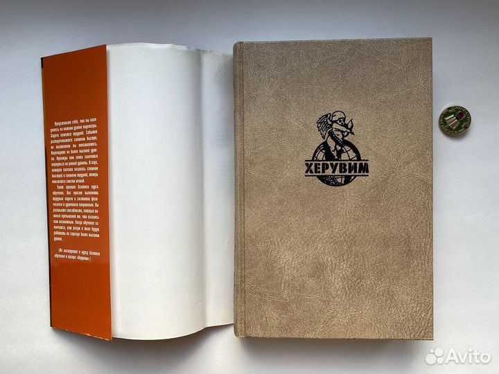 Новобранец / Роберт Маркмор