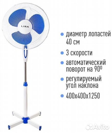 Вентилятор напольный