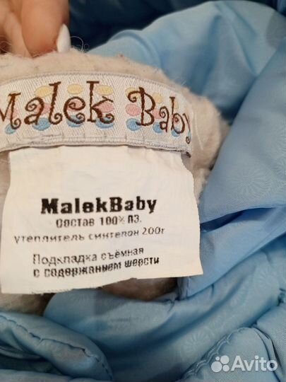 Зимний комбинезон,конверт