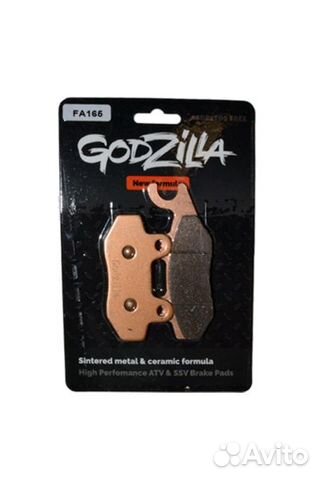 Усиленные колодки FA165 для квадроцикла Suzuki