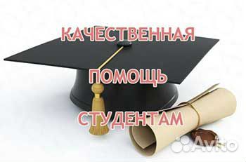 Помощь студентам в обучении