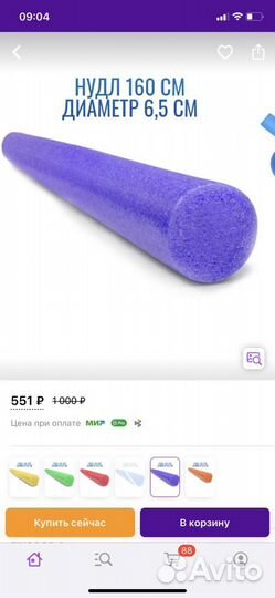 Нудл для плавания