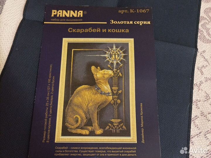 Набор для вышивания