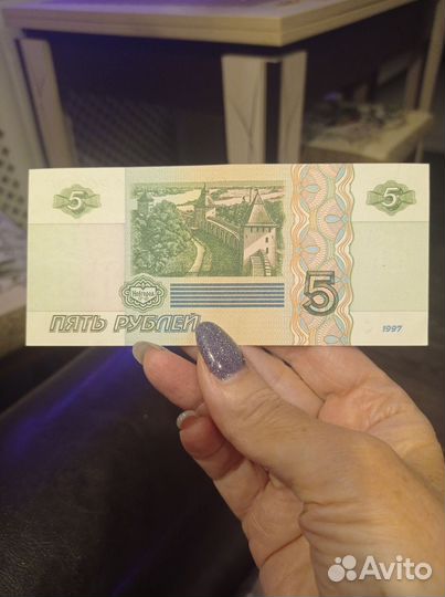 5-ти рублёвая бумажная купюра образца 1997 года