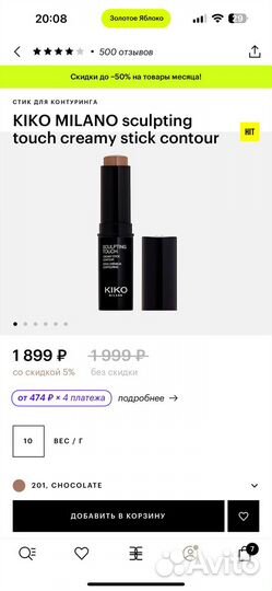 Скульптур kiko milano