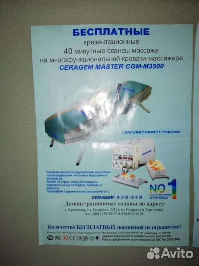 Кровать ceragem