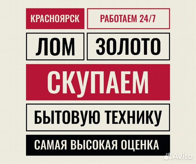 Скупка лома золота