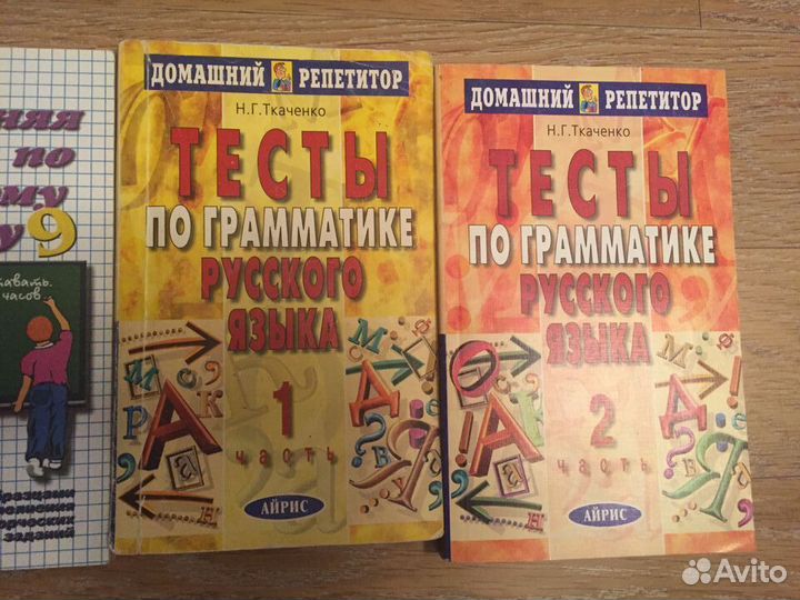 Справочники и пособия по русскому языку