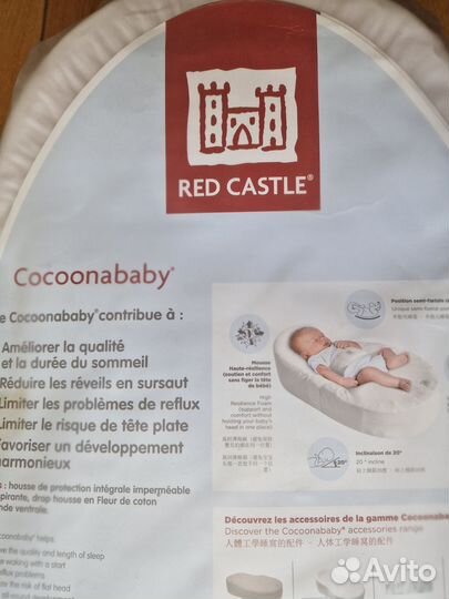 Кокон Red Castle оригинал Cocoonababy