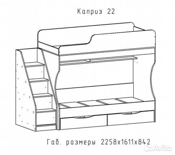 Кровать двухъярусная с ящиками