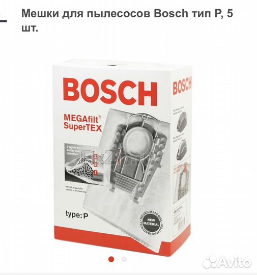 Мешки для пылесоса Bosch тип Р новые оригинал