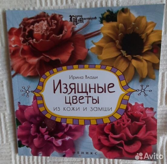 Книги по рукоделию