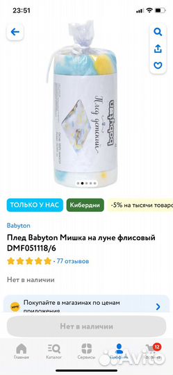 Плед детский флисовый