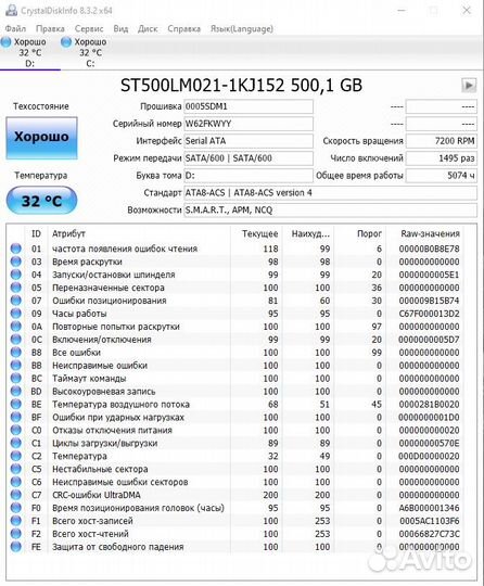 HDD 2,5