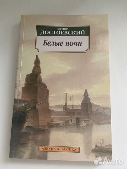 Белые ночи