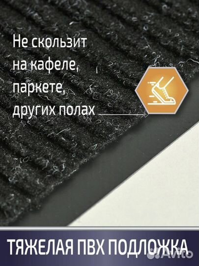 Коврик придверный размер 60х90