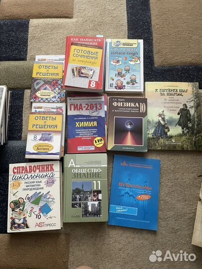 Учебники и пособия по разным предметам