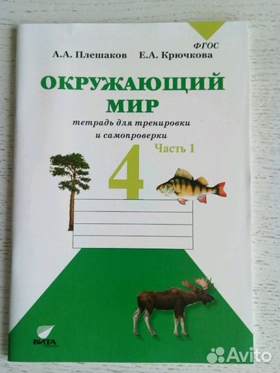Рабочая тетрадь 1 и 2 часть