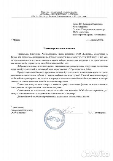 Бухгалтерские услуги Бухгалтер для маркетплейсов