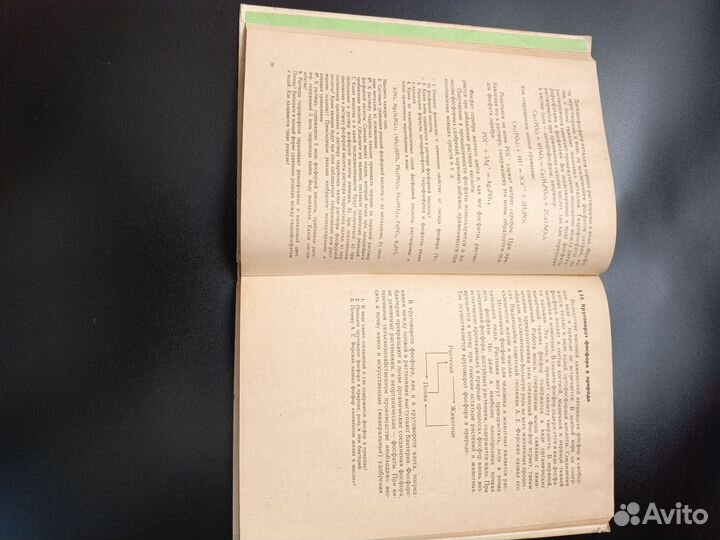 Учебник химии