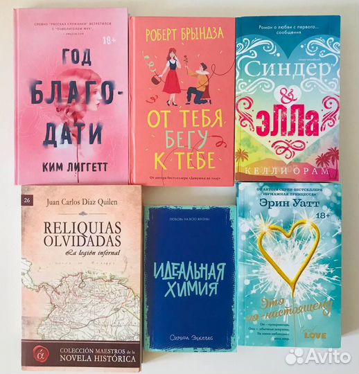 Книги Young Adult