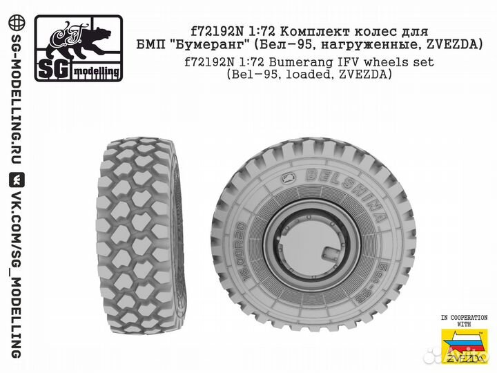 Дополнение к моделям SG modelling f72192N