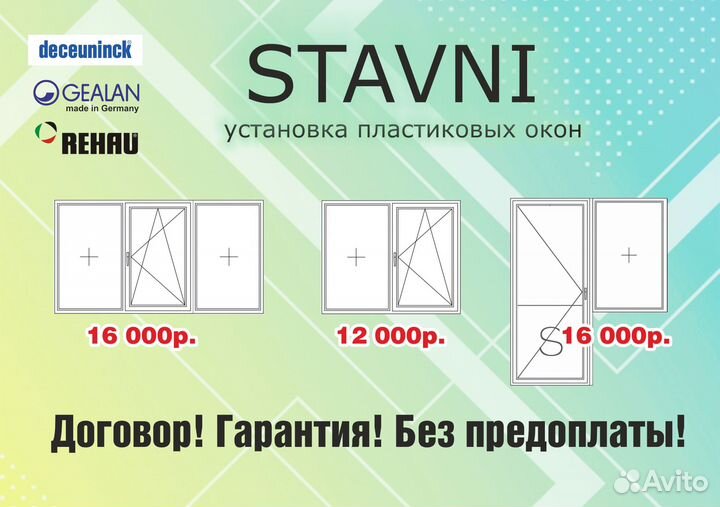Пластиковые окна Ставни Стор