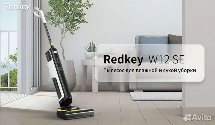 Беспроводной моющий пылесос RedKey W12 SE новый